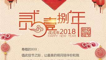 迎新年祝福语