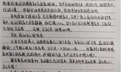 随笔作文_随笔作文600字初中