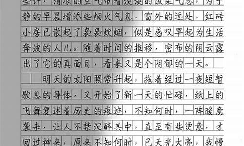 我相信作文_我相信作文600字