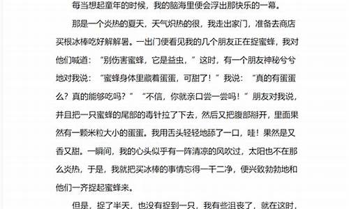 我的童年趣事作文_童年趣味作文500字左右免费