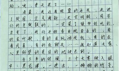 游记作文_游记作文400字