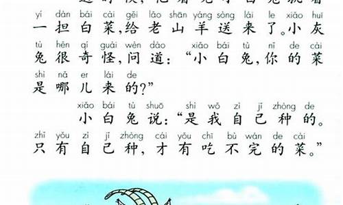 小白兔的作文_小白兔的作文三年级300字