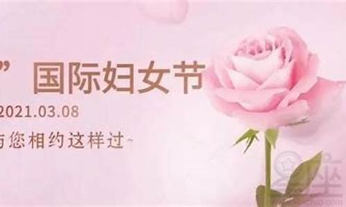 三八节简短金句_三八节简短金句10字左右