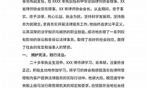 先进个人事迹材料_个人先进事迹材料范文2000字