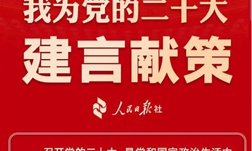 党支部建言献策100条_党支部建言献策100条简短