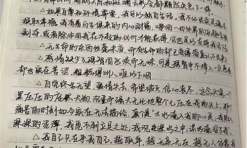 优秀读书笔记200字_优秀读书笔记200字免费