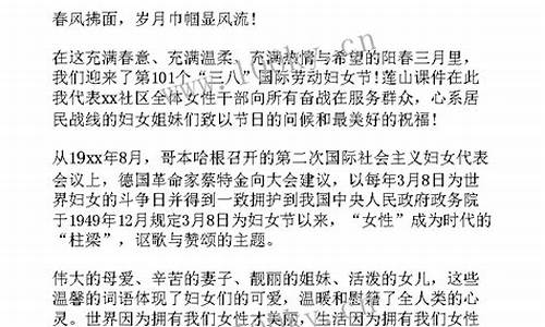 三八妇女节发言讲话_三八妇女节发言讲话感恩母亲