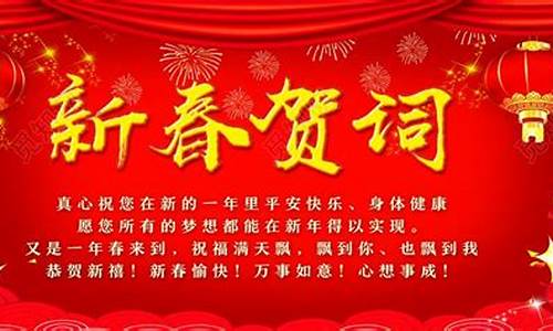 2020新年祝福语 大全_2020新年祝福语 大全初中生