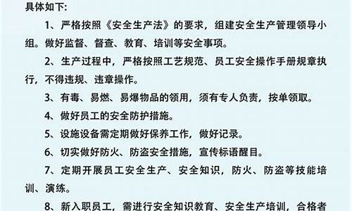 企业安全生产管理_企业安全生产管理人员证书