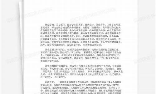 个人政治表现评语简短20字_个人政治表现评语简短20字2022年