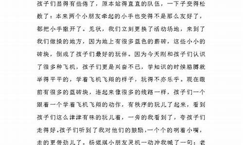 小班教育随笔200篇简短_小班教育随笔200篇简短秋季