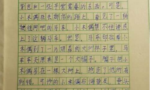 周记400字小学_周记400字小学四年级