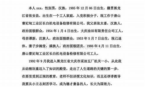 个人自传3000到3500范文_个人自传3000到3500范文最新大学生