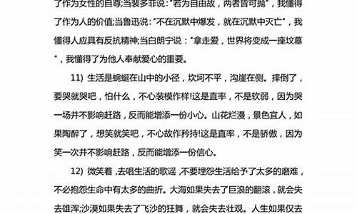 关于理想的优美段落_关于理想的优美段落摘抄200字