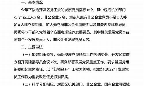 2022年党员个人发言材料_2022年党员个人发言材料范文