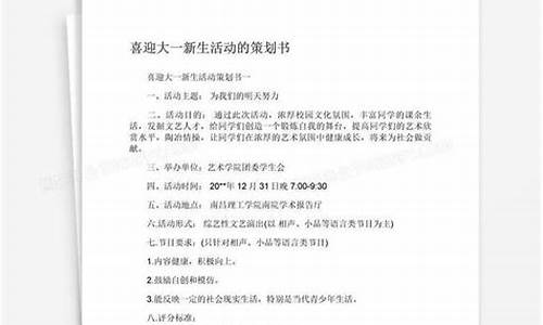 大一新生规划书1000字_大一新生规划书1000字策略和措施