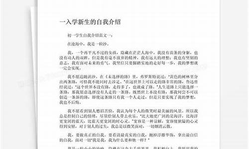 初一自我介绍300字_初一自我介绍300字左右男